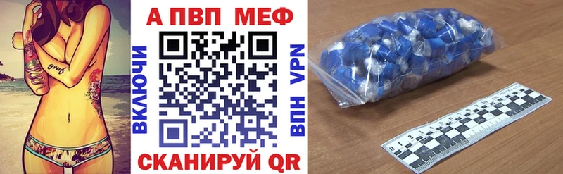 APVP Соль Нарткала