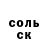 АМФЕТАМИН Розовый Nikita Pihygin