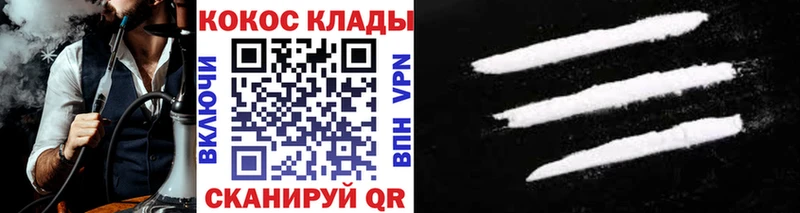 Кокаин VHQ  Купить закладки  Нарткала 