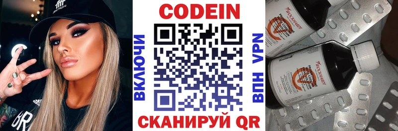 Кодеиновый сироп Lean Purple Drank  Купить  Нарткала 