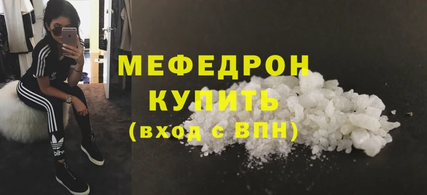 мяу мяу кристалл Бугульма