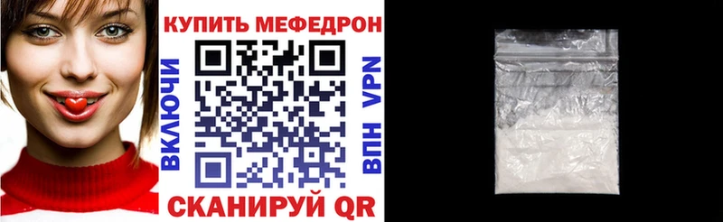 Мефедрон VHQ  Купить закладки  Нарткала 